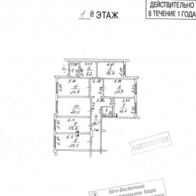 В аренду ПСН 158кв.м., ул. Авиаконструктора Миля